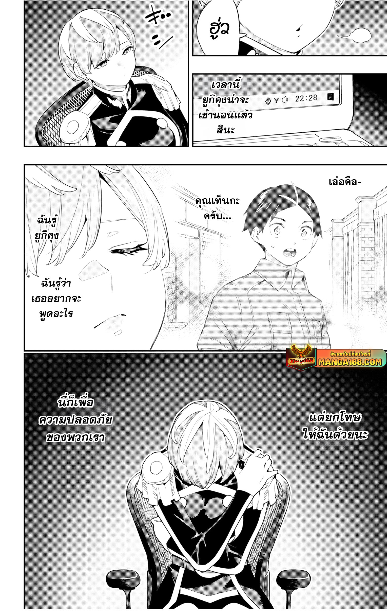 อ่านมังงะ Mato Seihei no Slave ตอนที่ 131/17.jpg