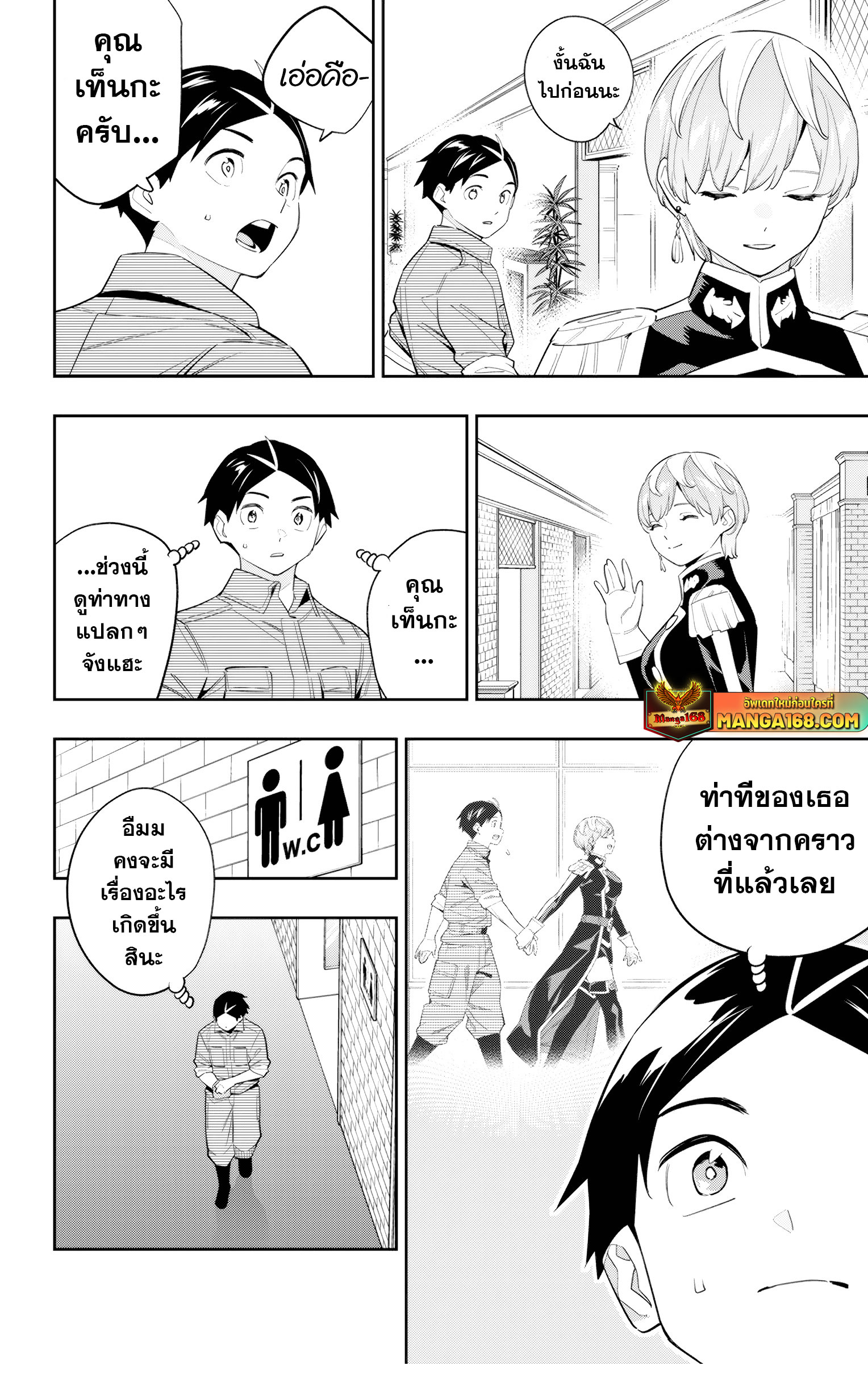 อ่านมังงะ Mato Seihei no Slave ตอนที่ 131/1.jpg