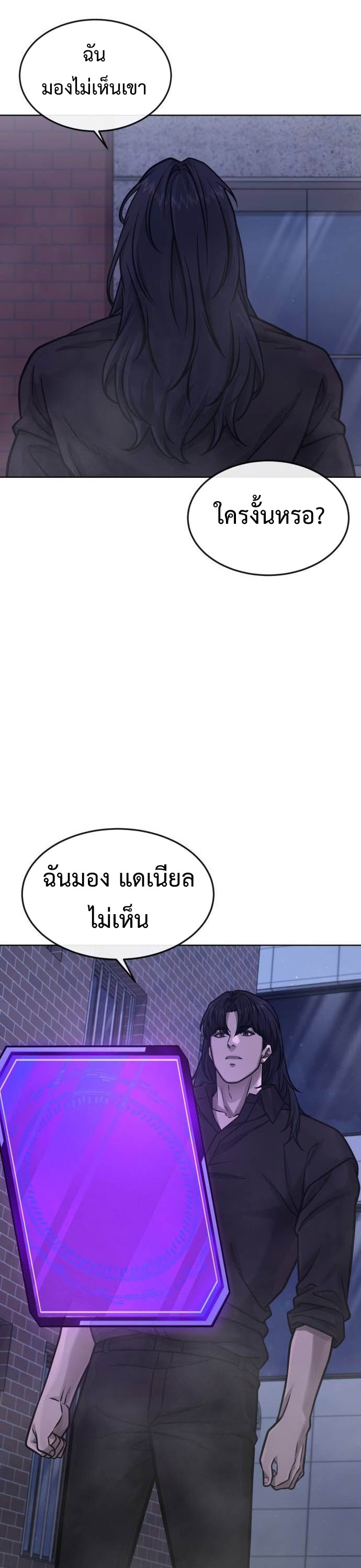 อ่านมังงะ Quest Supremacy ตอนที่ 136/18.jpg