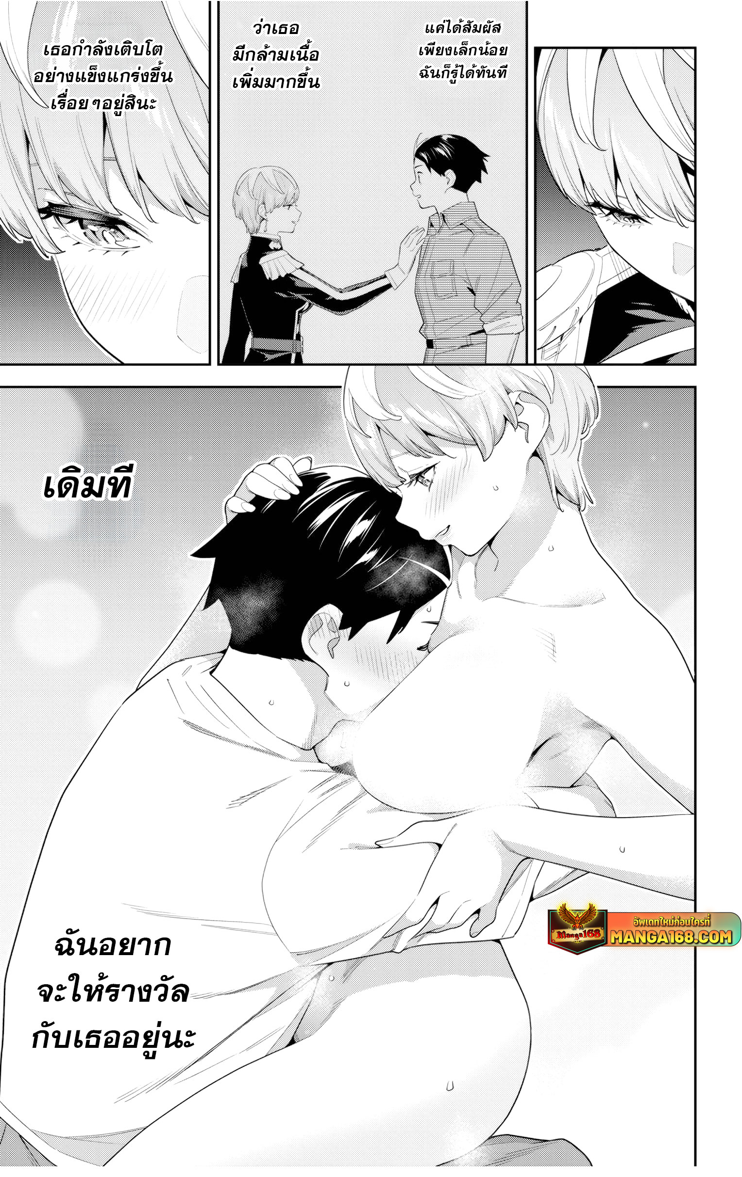 อ่านมังงะ Mato Seihei no Slave ตอนที่ 131/18.jpg