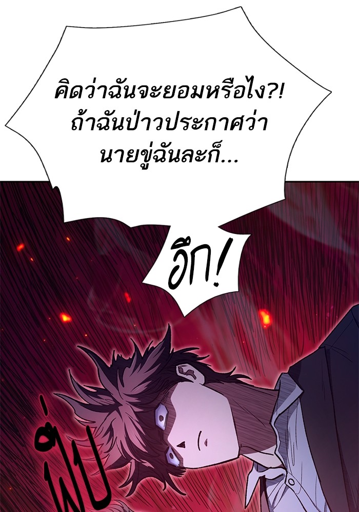 อ่านมังงะ The S-Classes That I Raised ตอนที่ 122/19.jpg