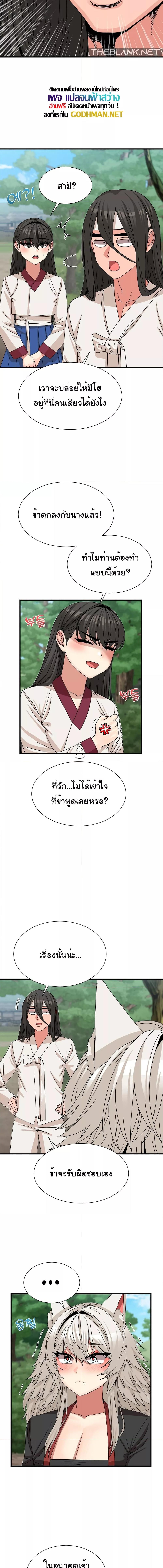 อ่านมังงะ Flowers of War ตอนที่ 11/1_0.jpg