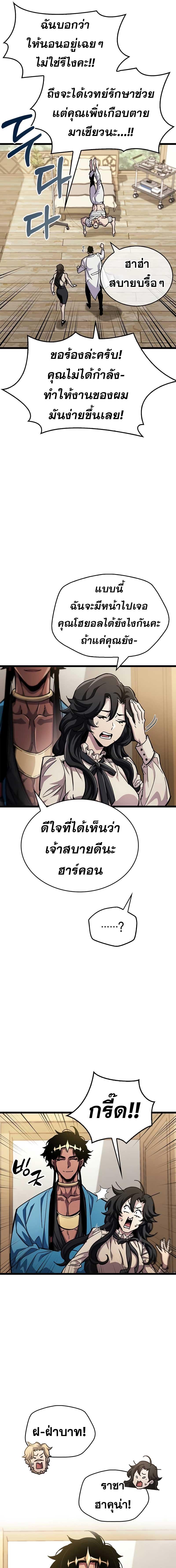 อ่านมังงะ The Player Hides His Past ตอนที่ 53/1_0.jpg