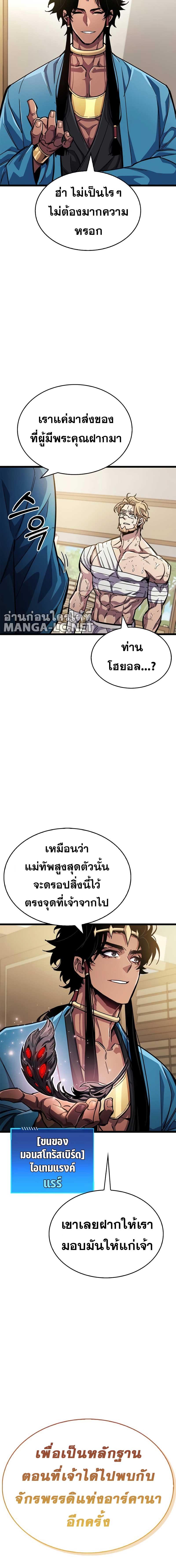 อ่านมังงะ The Player Hides His Past ตอนที่ 53/1_1.jpg