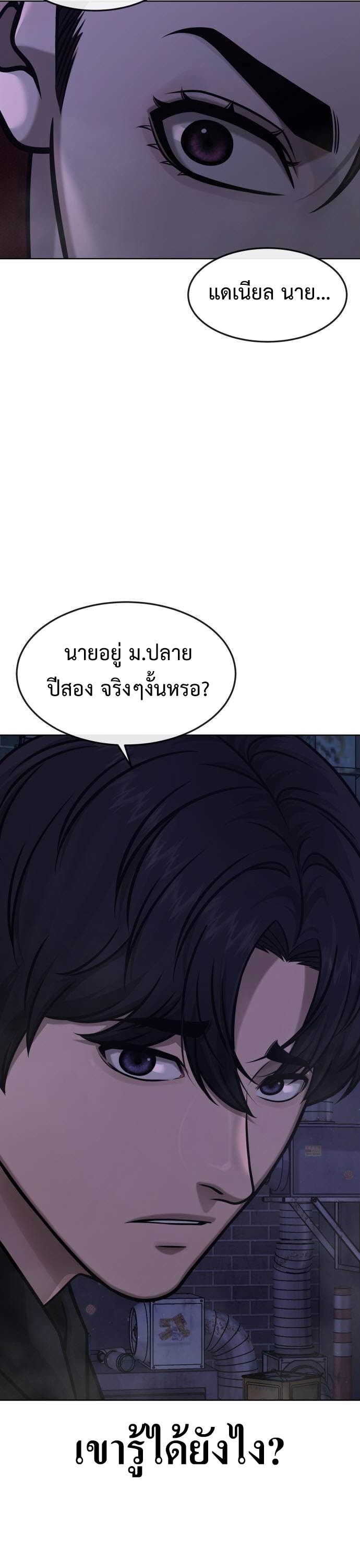 อ่านมังงะ Quest Supremacy ตอนที่ 136/1.jpg