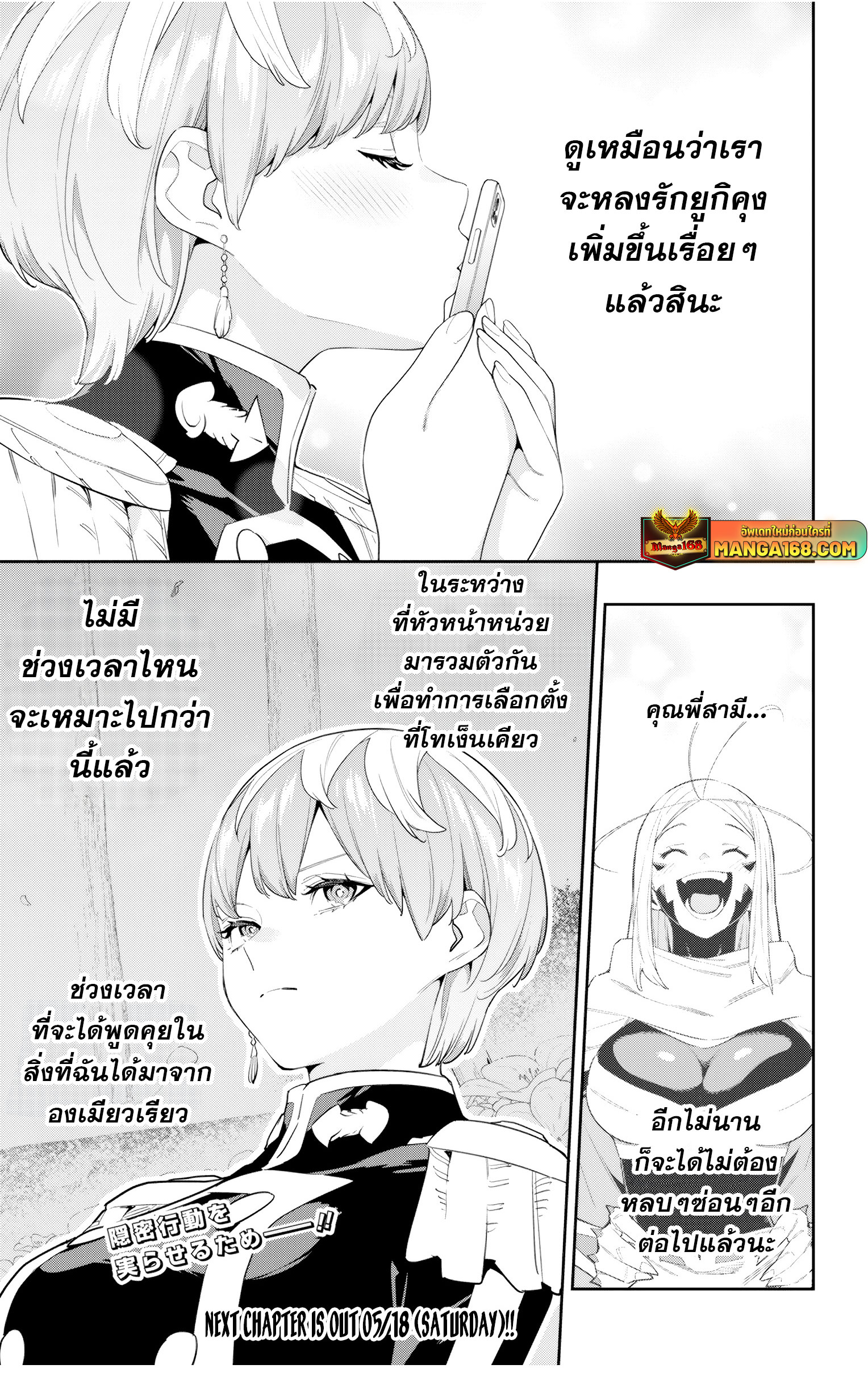 อ่านมังงะ Mato Seihei no Slave ตอนที่ 131/20.jpg