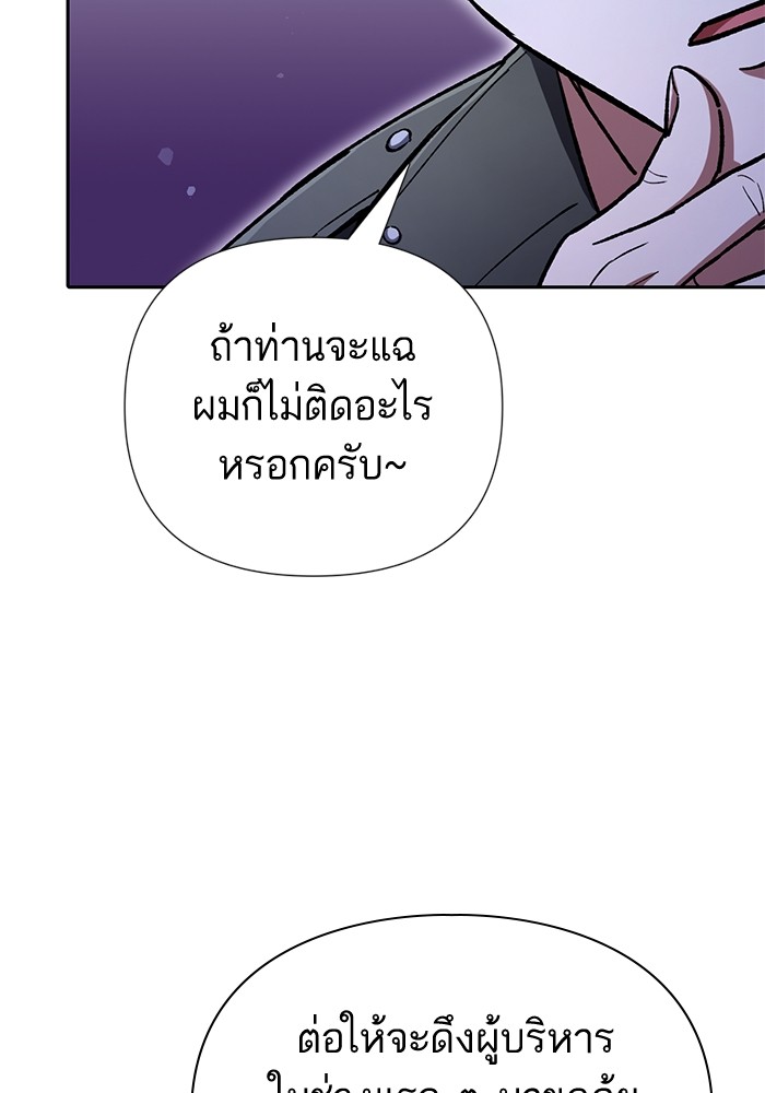 อ่านมังงะ The S-Classes That I Raised ตอนที่ 122/22.jpg