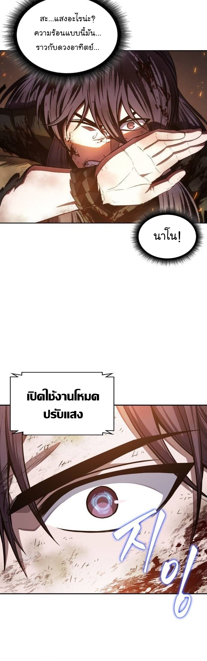 อ่านมังงะ Nano Machine ตอนที่ 207/23.jpg