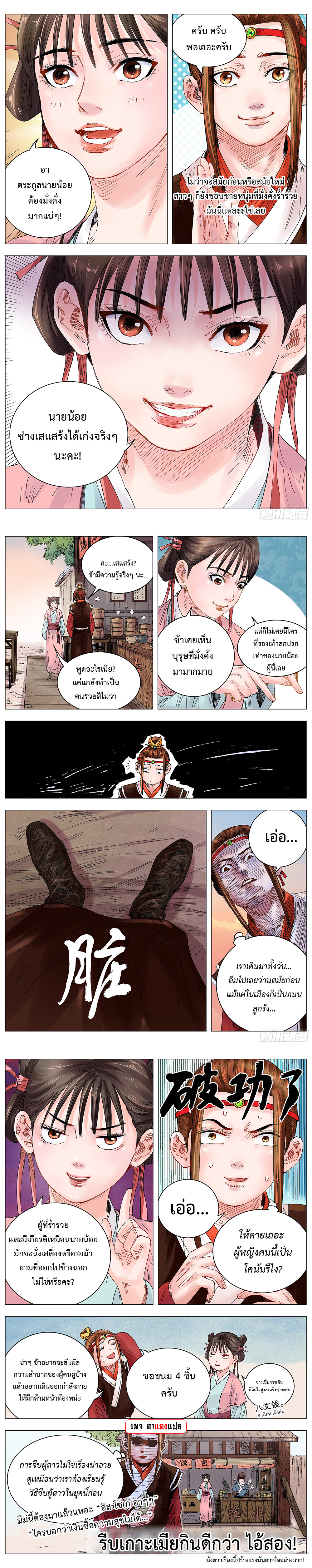 อ่านมังงะ Little Gelao ตอนที่ 12/2.jpg