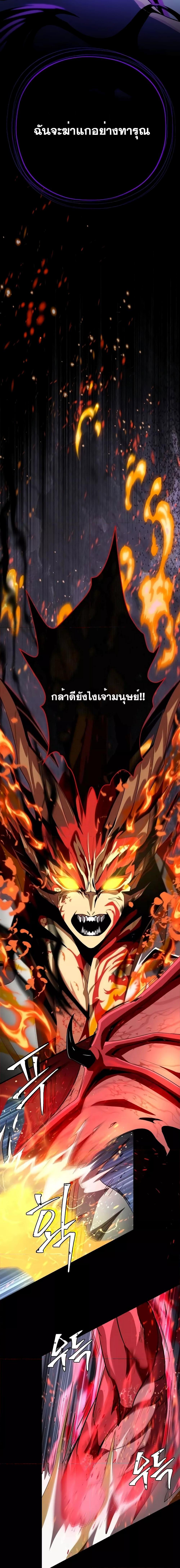 อ่านมังงะ The Dark Magician Transmigrates After 66666 Years ตอนที่ 116/25.jpg