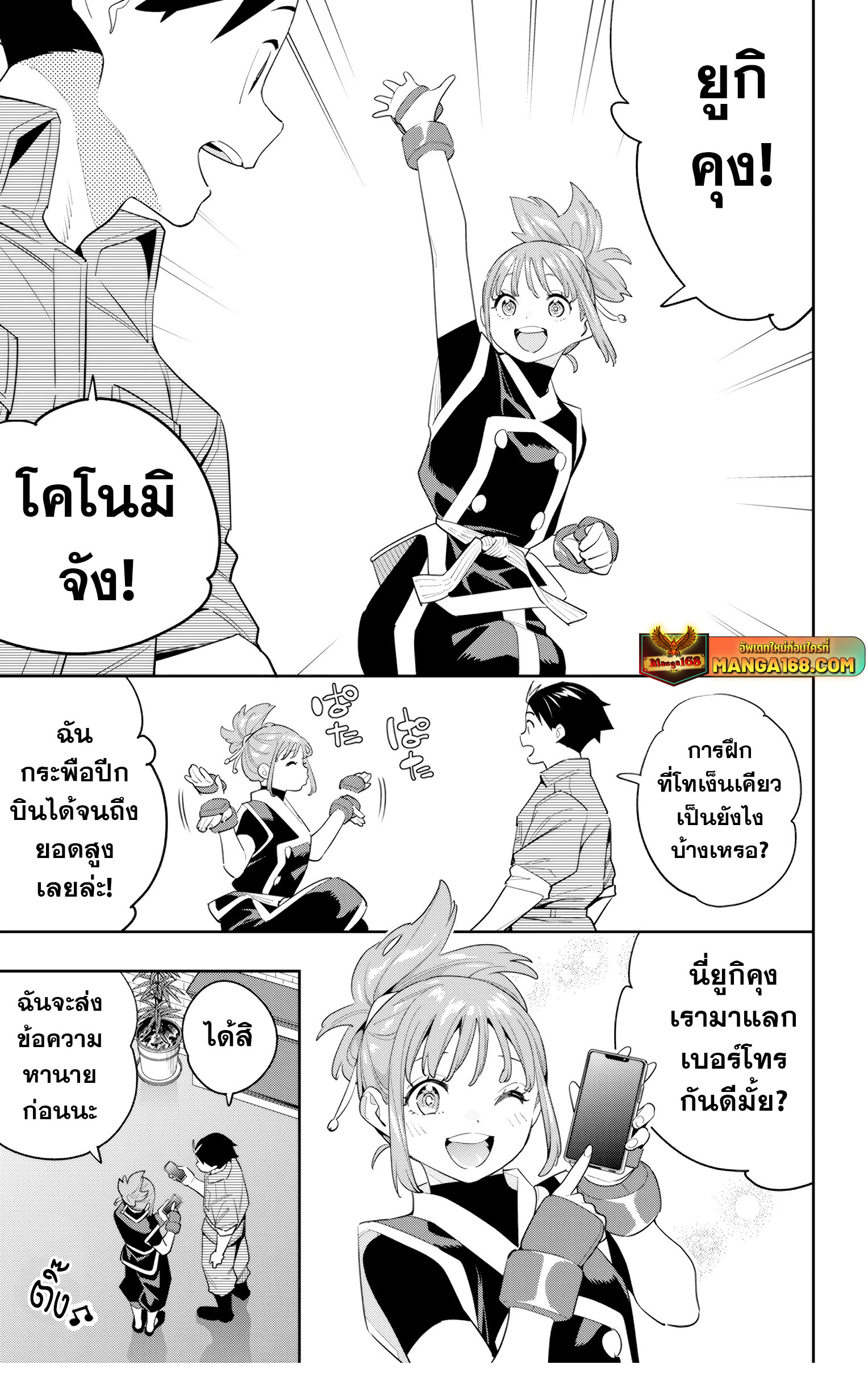 อ่านมังงะ Mato Seihei no Slave ตอนที่ 131/2.jpg