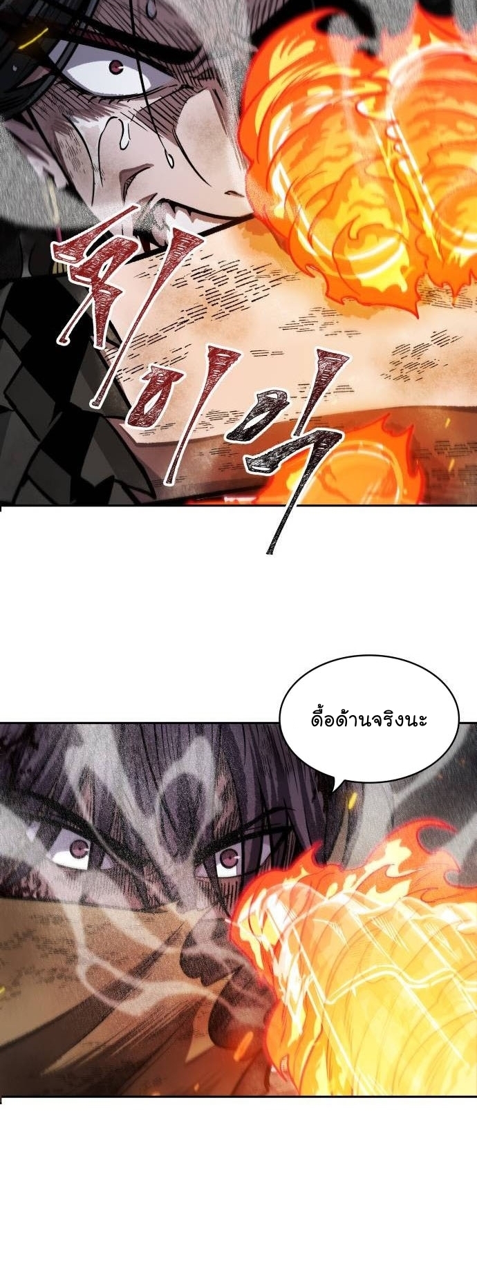 อ่านมังงะ Nano Machine ตอนที่ 206/26.jpg