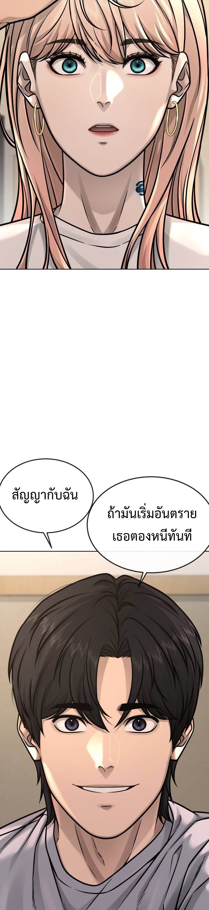 อ่านมังงะ Quest Supremacy ตอนที่ 137/28.jpg