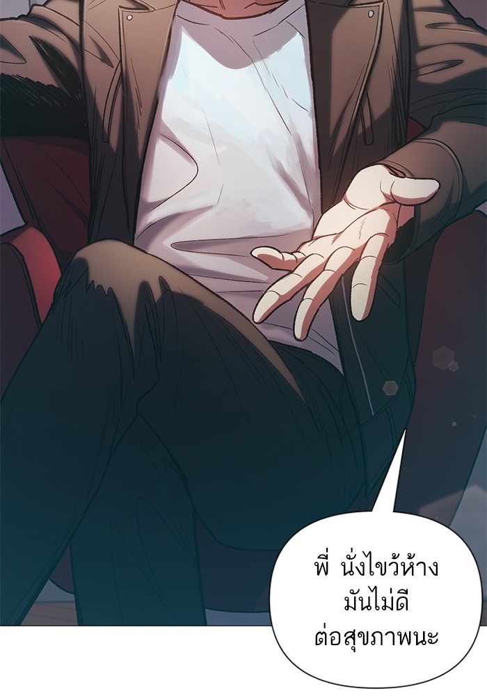 อ่านมังงะ The S-Classes That I Raised ตอนที่ 122/29.jpg