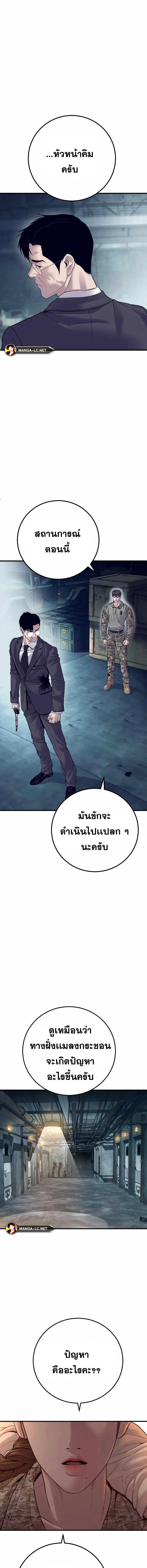 อ่านมังงะ Manager Kim ตอนที่ 129/2_0.jpg