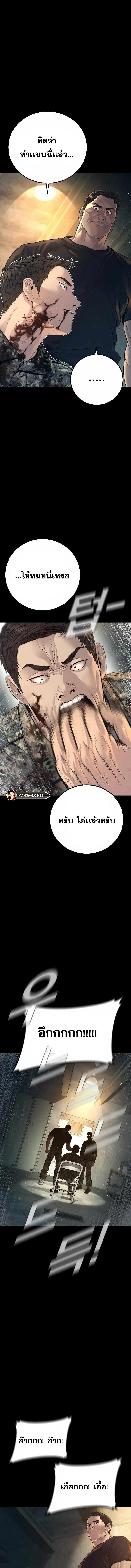 อ่านมังงะ Manager Kim ตอนที่ 128/2_0.jpg