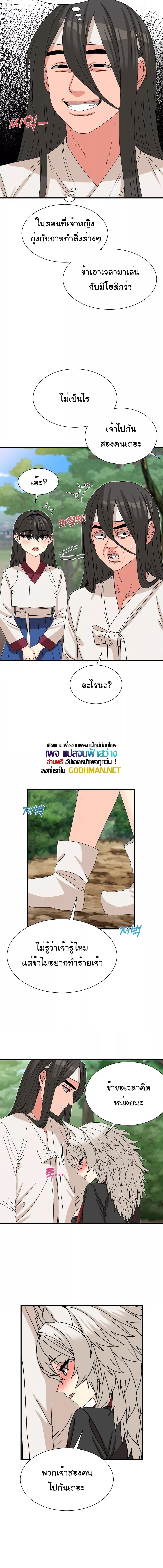 อ่านมังงะ Flowers of War ตอนที่ 11/2_0.jpg