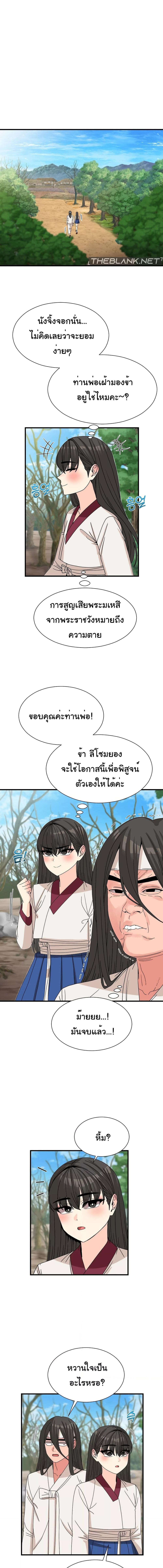 อ่านมังงะ Flowers of War ตอนที่ 11/2_1.jpg