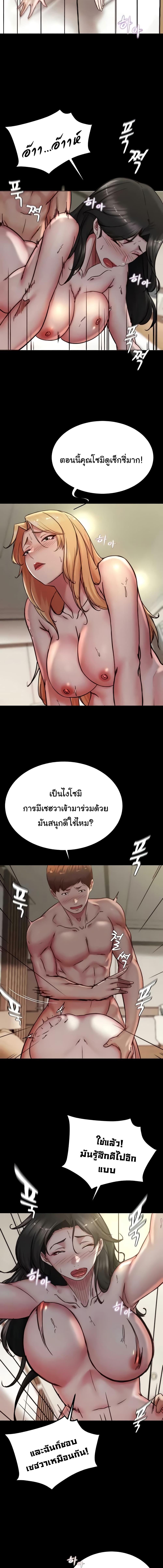 อ่านมังงะ Panty Note ตอนที่ 170/2_1.jpg