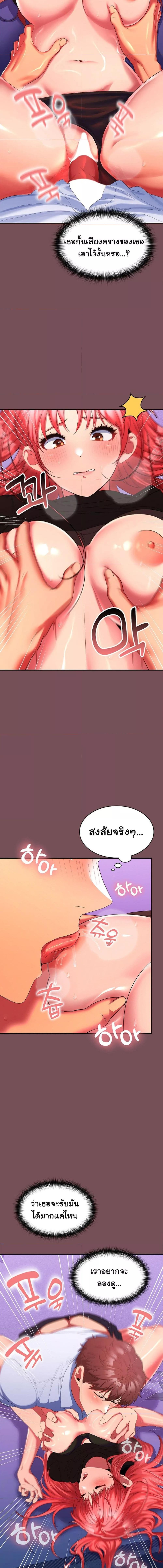 อ่านมังงะ Not at Work ตอนที่ 16/2_2.jpg