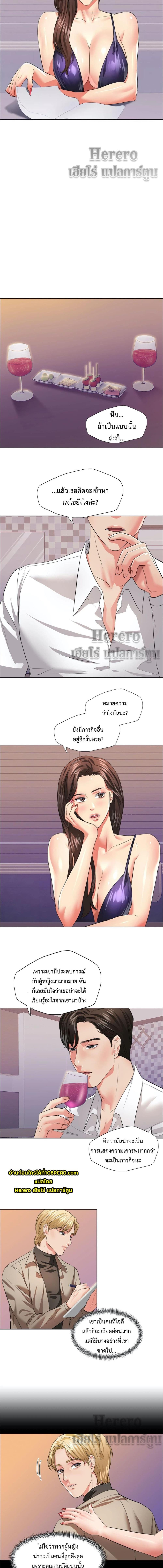 อ่านมังงะ Climb on Top ตอนที่ 22/2_2.jpg