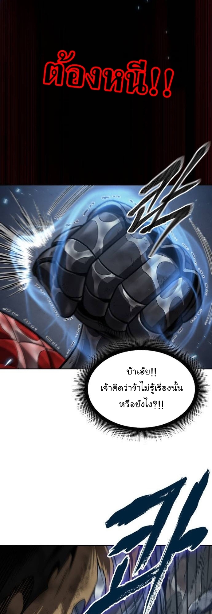 อ่านมังงะ Nano Machine ตอนที่ 206/31.jpg