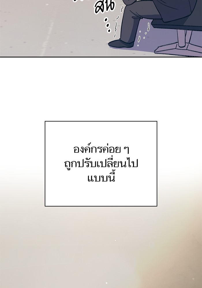 อ่านมังงะ The S-Classes That I Raised ตอนที่ 122/32.jpg