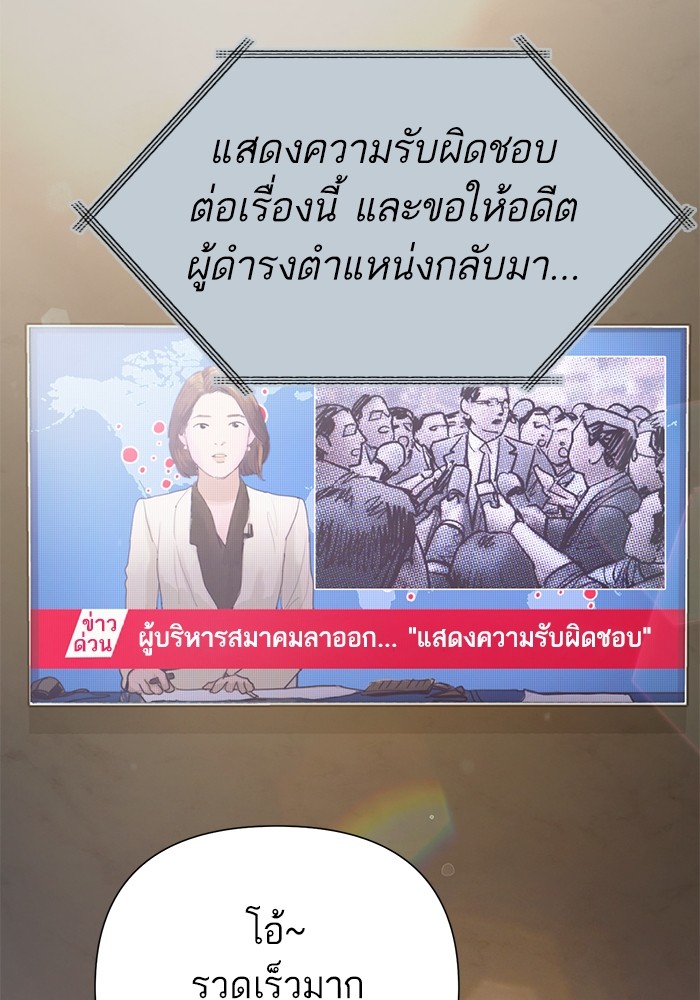 อ่านมังงะ The S-Classes That I Raised ตอนที่ 122/33.jpg