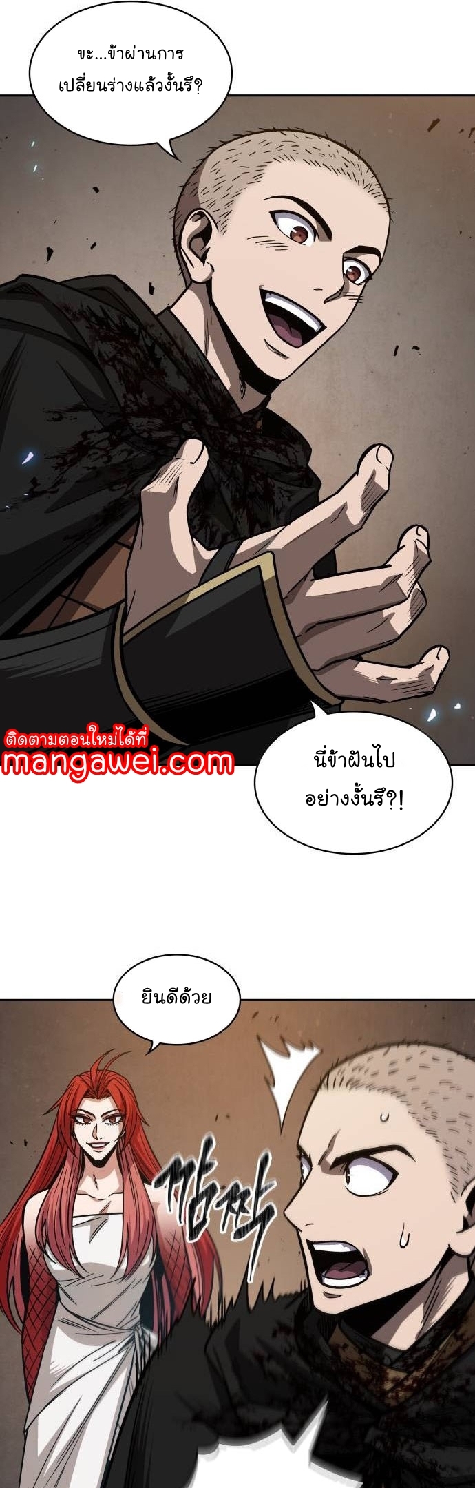 อ่านมังงะ Nano Machine ตอนที่ 207/36.jpg