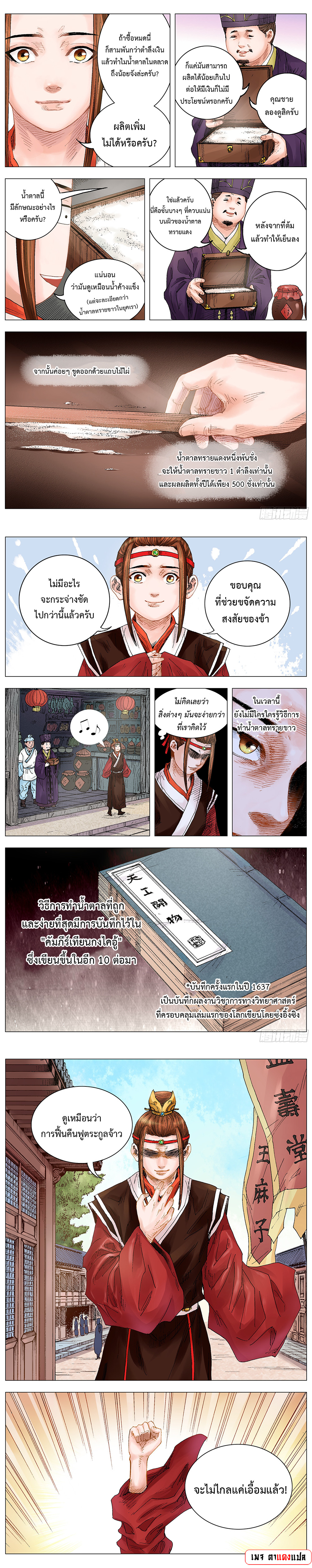 อ่านมังงะ Little Gelao ตอนที่ 11/3.jpg