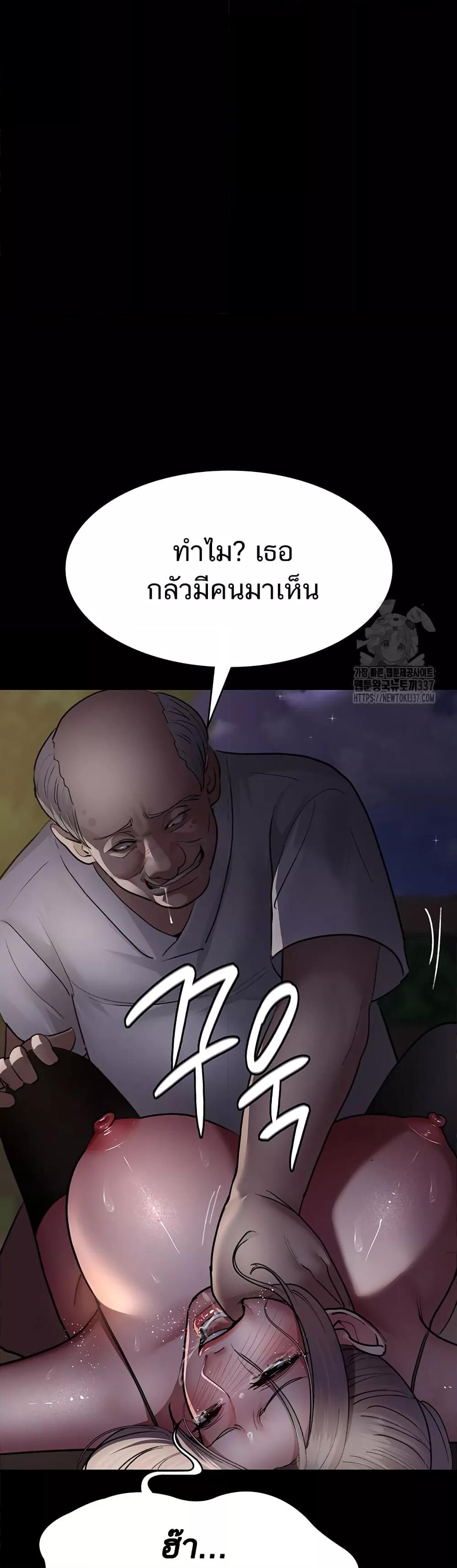 อ่านมังงะ Night Hospital ตอนที่ 51/38.jpg