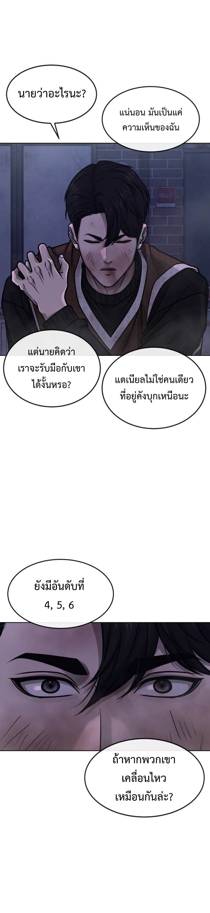 อ่านมังงะ Quest Supremacy ตอนที่ 136/38.jpg