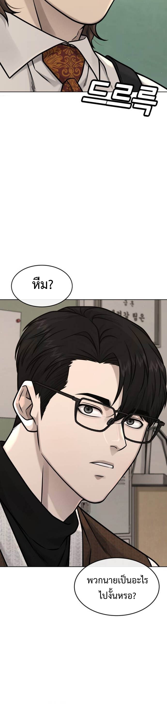 อ่านมังงะ Quest Supremacy ตอนที่ 137/39.jpg