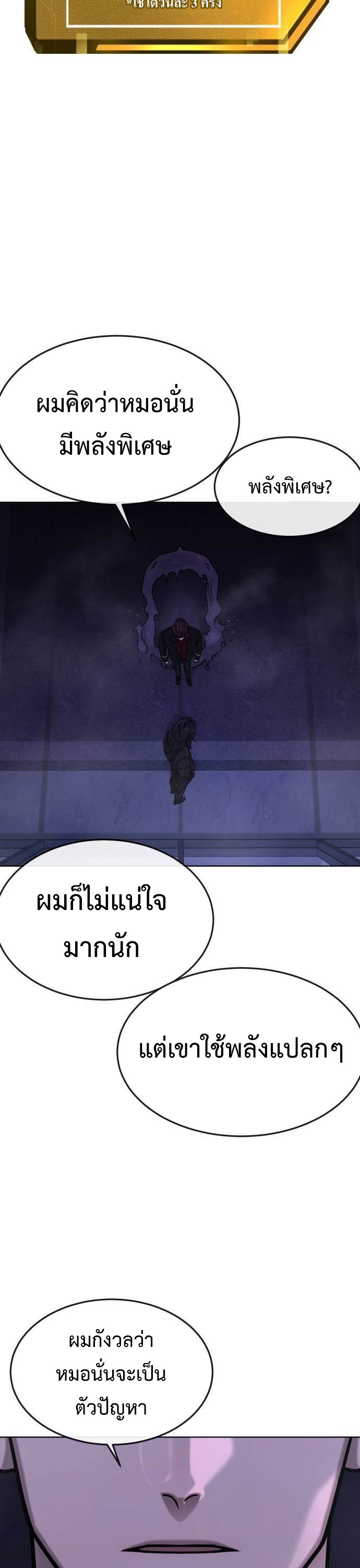 อ่านมังงะ Quest Supremacy ตอนที่ 137/3.jpg