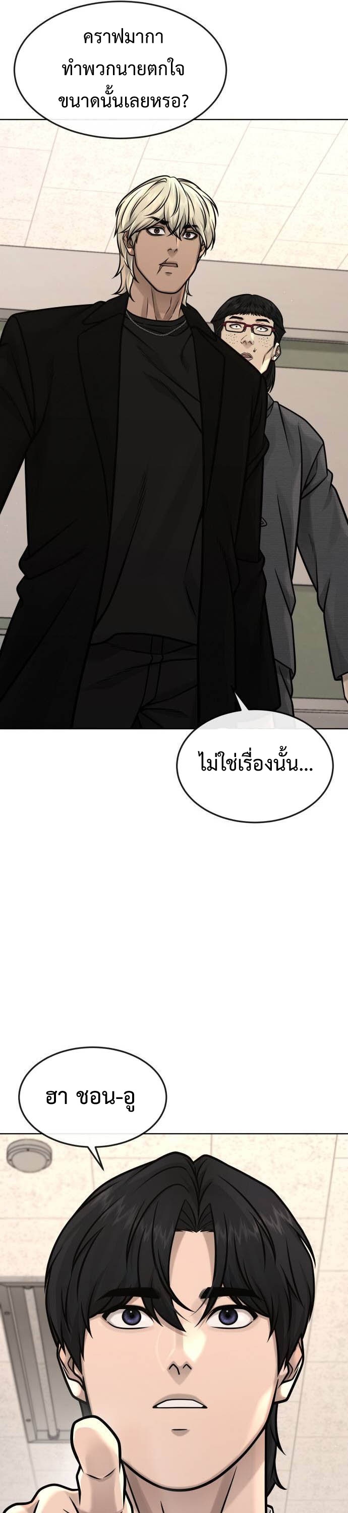 อ่านมังงะ Quest Supremacy ตอนที่ 137/40.jpg