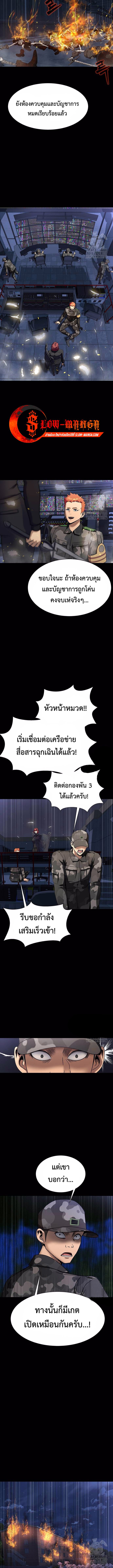 อ่านมังงะ Steel-Eating Player ตอนที่ 41/4.jpg