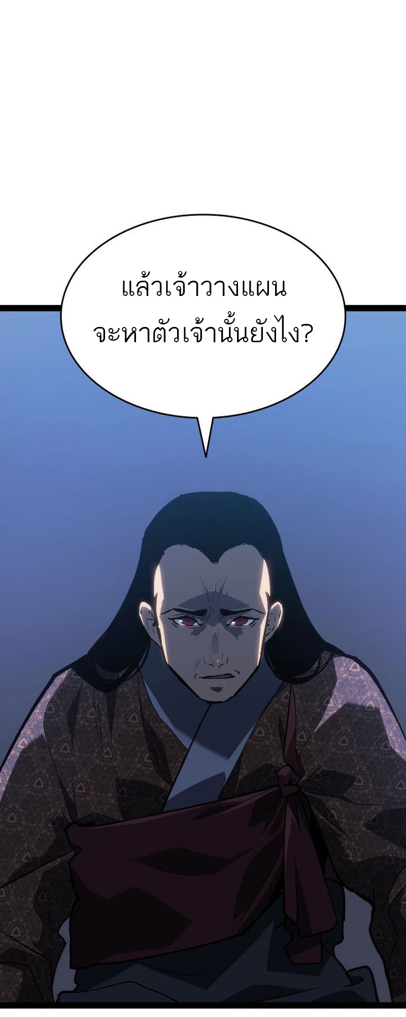 อ่านมังงะ Reaper of the Drifting Moon ตอนที่ 88/41.jpg