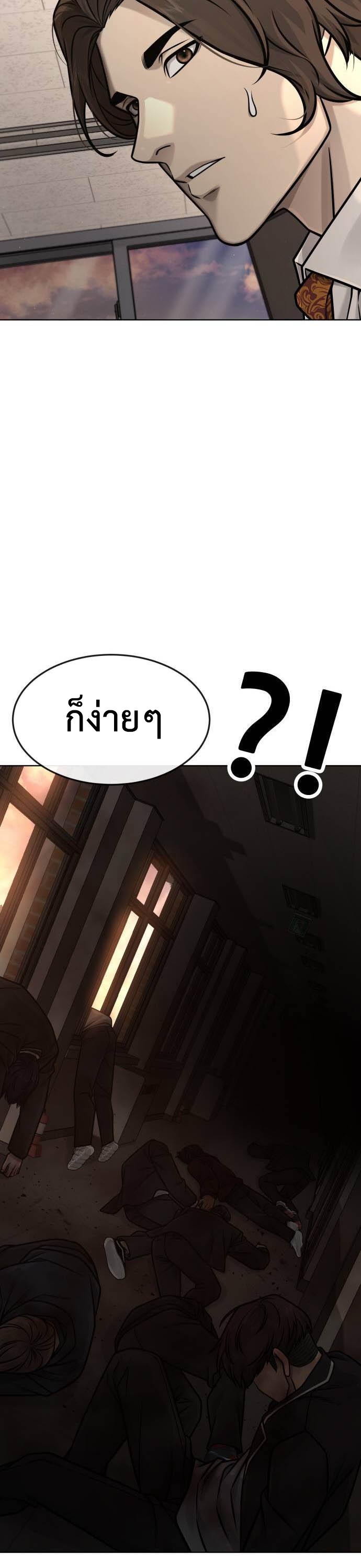 อ่านมังงะ Quest Supremacy ตอนที่ 137/43.jpg