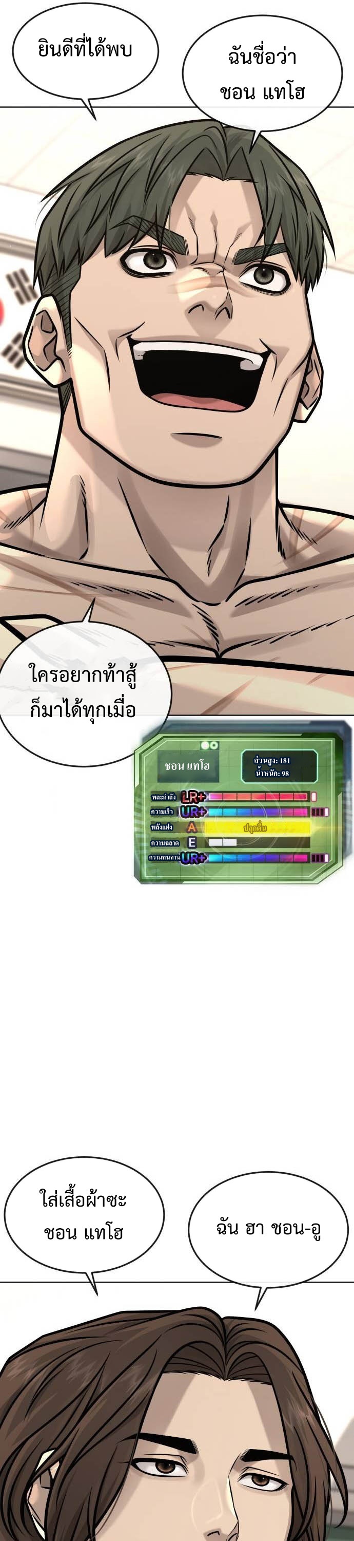 อ่านมังงะ Quest Supremacy ตอนที่ 136/45.jpg