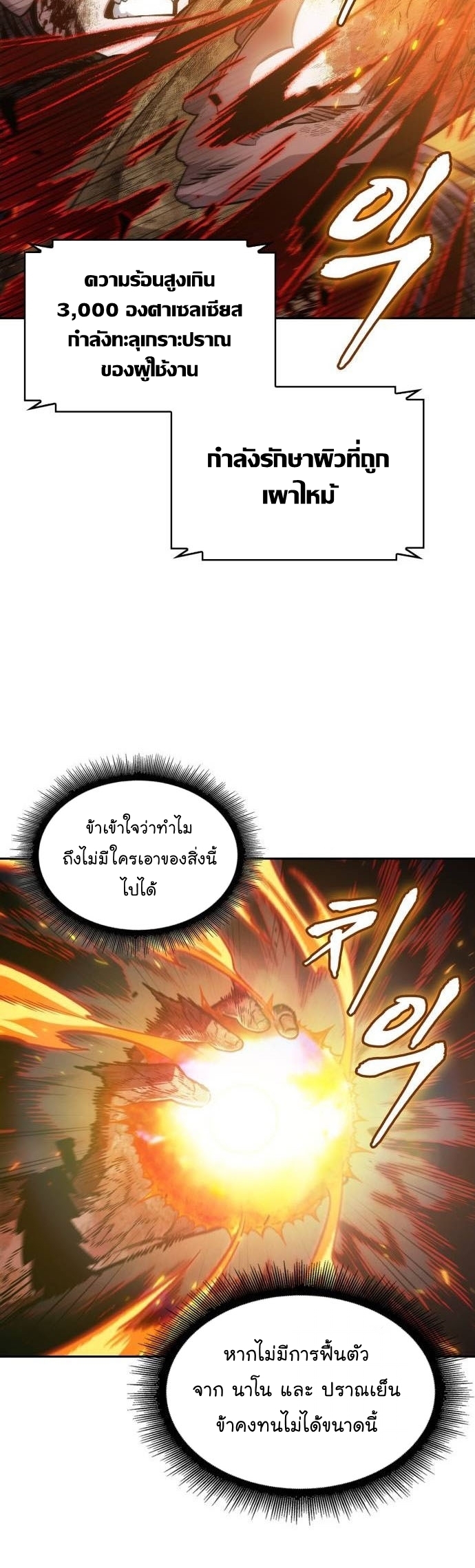 อ่านมังงะ Nano Machine ตอนที่ 207/46.jpg