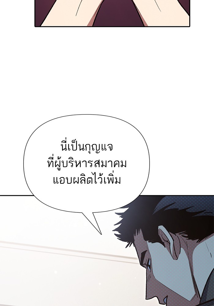 อ่านมังงะ The S-Classes That I Raised ตอนที่ 122/46.jpg