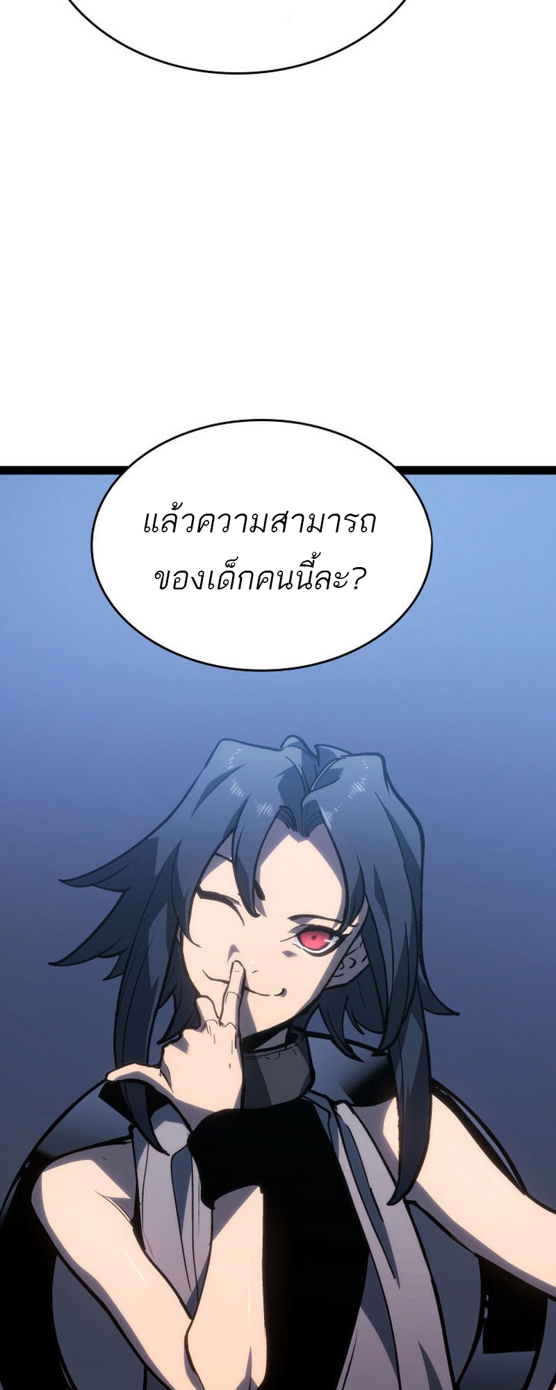 อ่านมังงะ Reaper of the Drifting Moon ตอนที่ 88/47.jpg