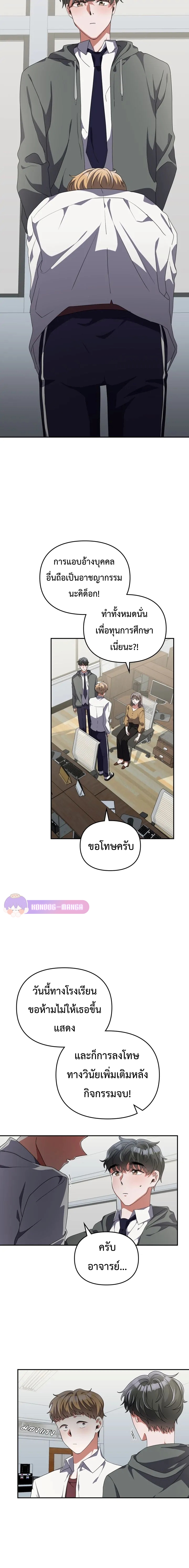 อ่านมังงะ The Life of a Piano Genius ตอนที่ 12/4.jpg