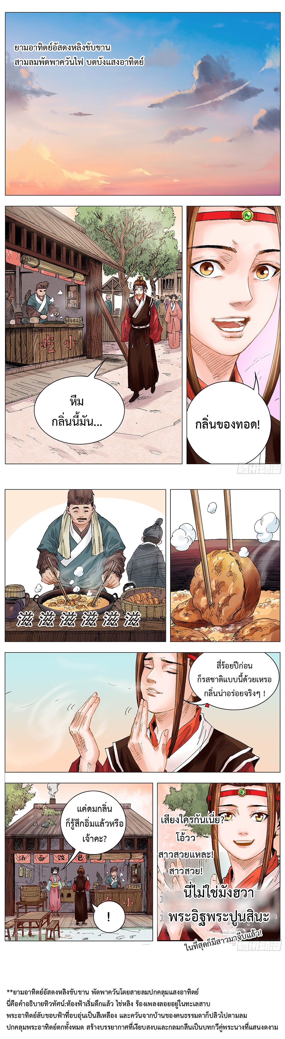 อ่านมังงะ Little Gelao ตอนที่ 11/4.jpg