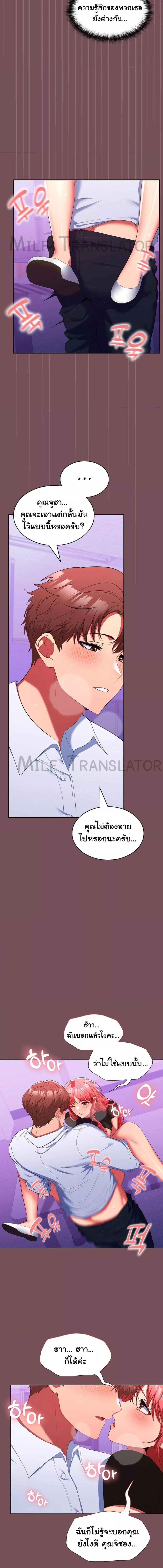 อ่านมังงะ Not at Work ตอนที่ 16/4_0.jpg