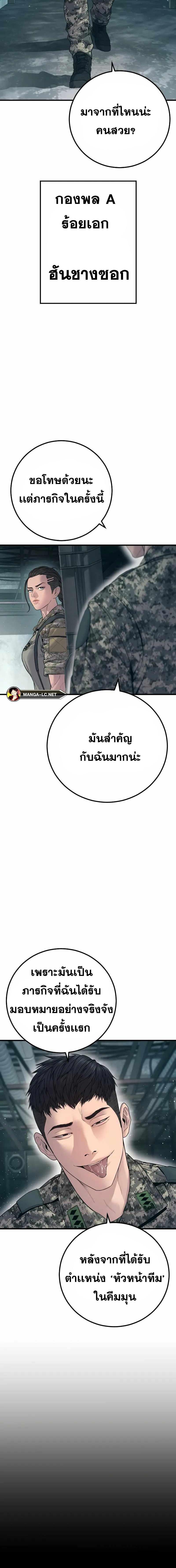 อ่านมังงะ Manager Kim ตอนที่ 129/4_1.jpg