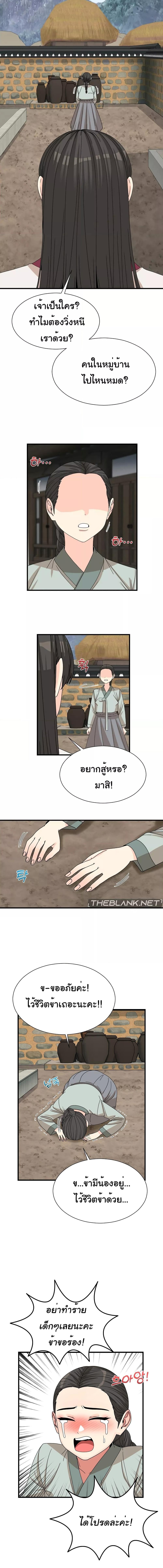 อ่านมังงะ Flowers of War ตอนที่ 11/4_2.jpg