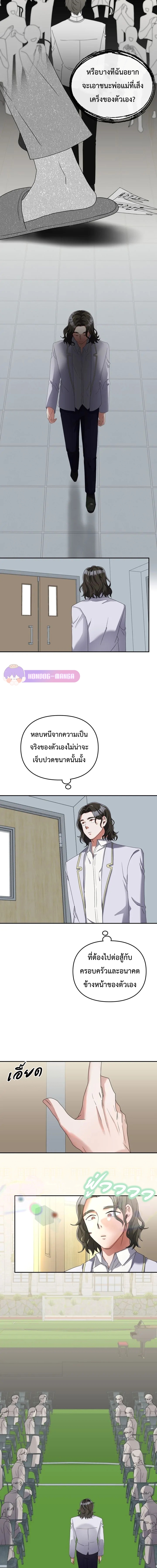 อ่านมังงะ The Life of a Piano Genius ตอนที่ 14/4.jpg