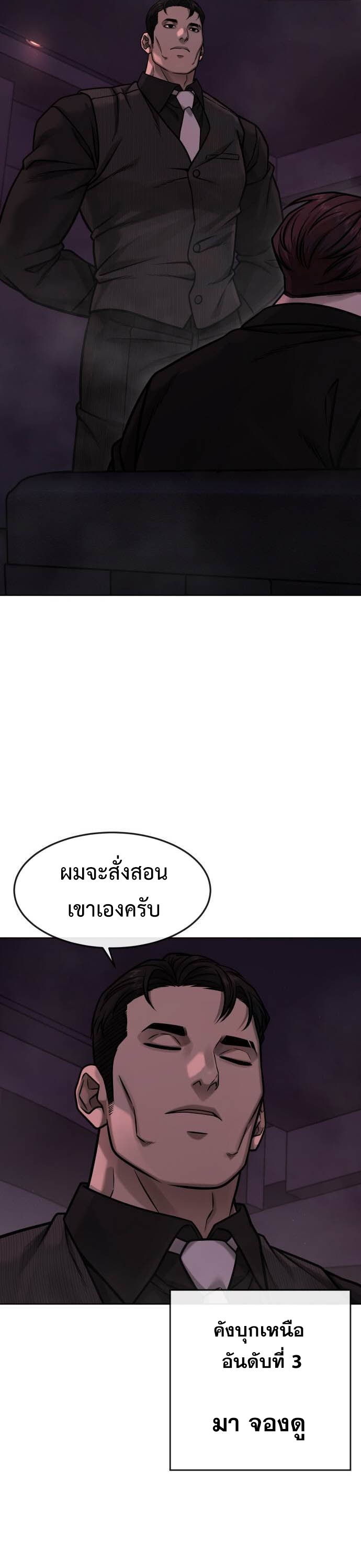 อ่านมังงะ Quest Supremacy ตอนที่ 137/50.jpg