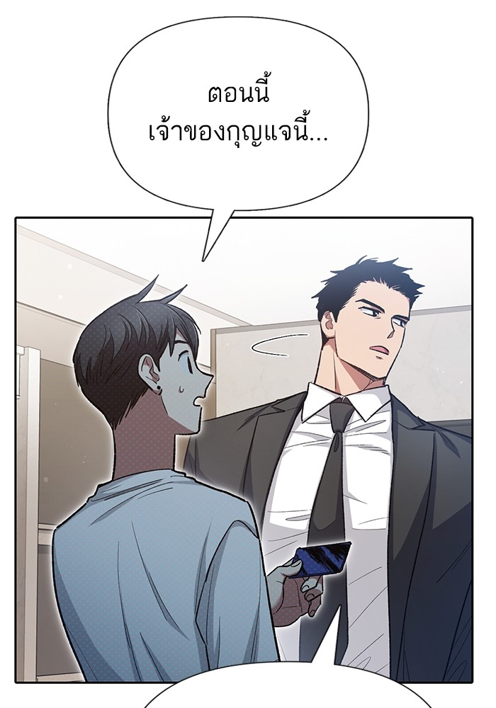 อ่านมังงะ The S-Classes That I Raised ตอนที่ 122/50.jpg